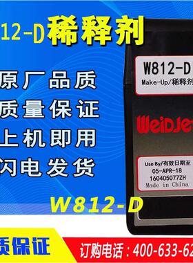 喷码机油墨W512-D水墨盒 配喷码机稀释W812-D溶剂V902-Q清洗剂