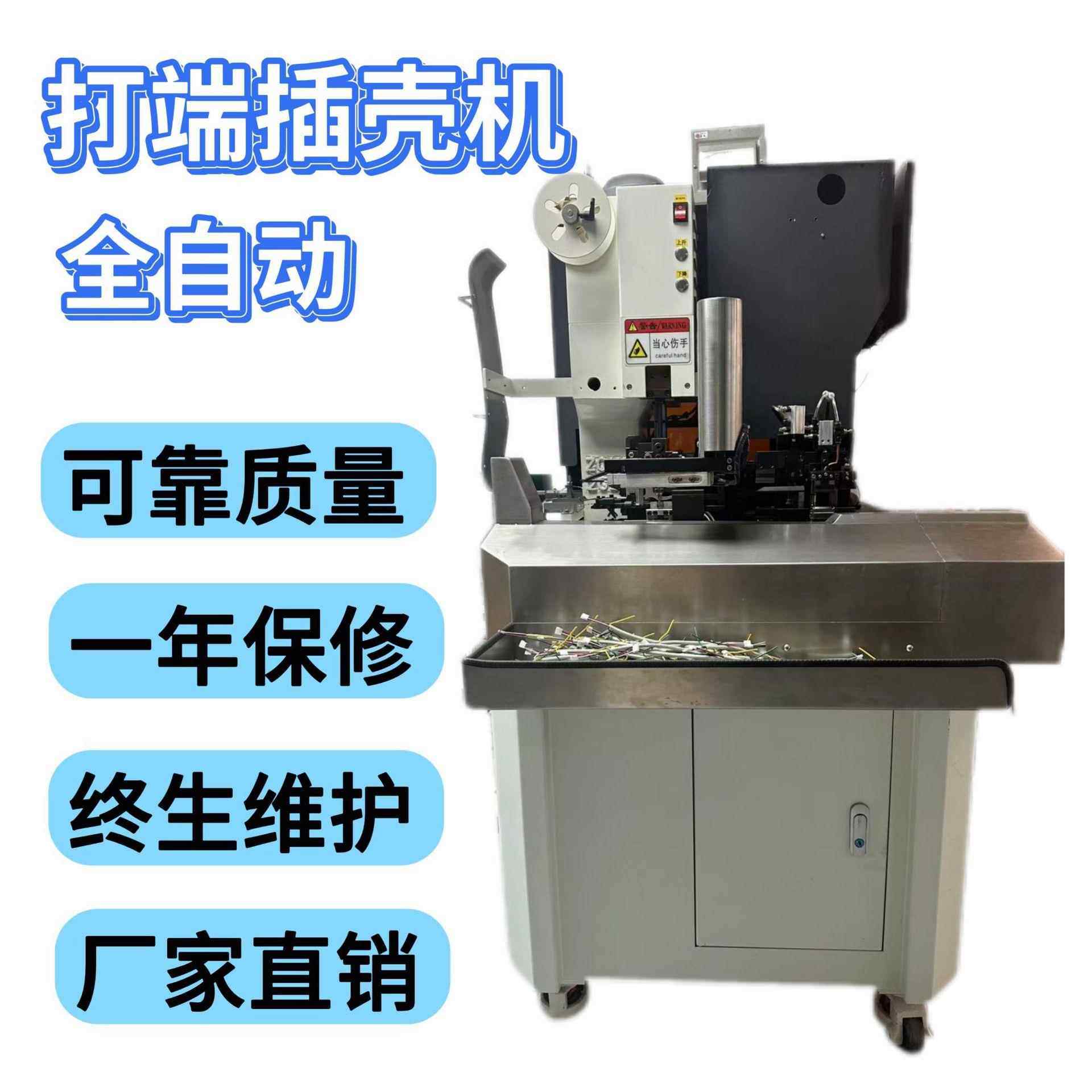 厂家头-CK718穿线剥裁皮端双子机带插插胶壳全自动打端子自动壳