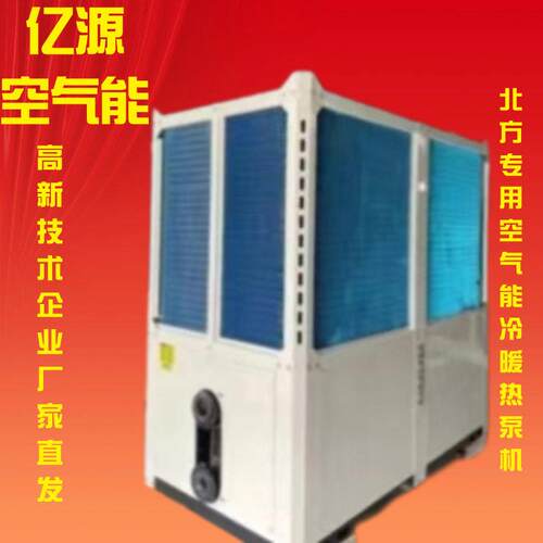 空气能厂家家用全自动小型设备热泵一体机机械配件工业大型空气源