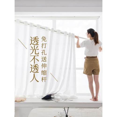 纱帘窗帘免打孔安装伸缩杆透光不透人白纱阳台窗纱遮光卧室飘窗沙