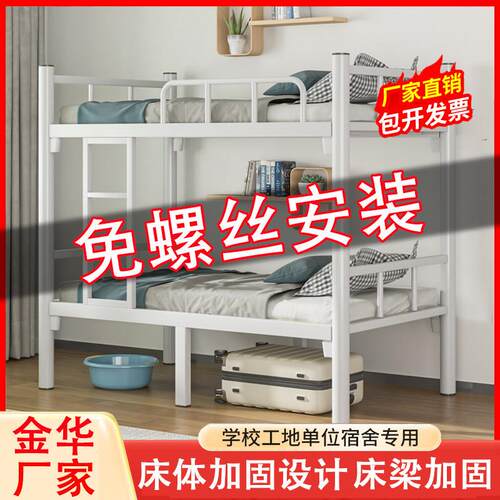 上下铺铁床架员工宿舍床双层单人学生高低床简易两层省空间工地加