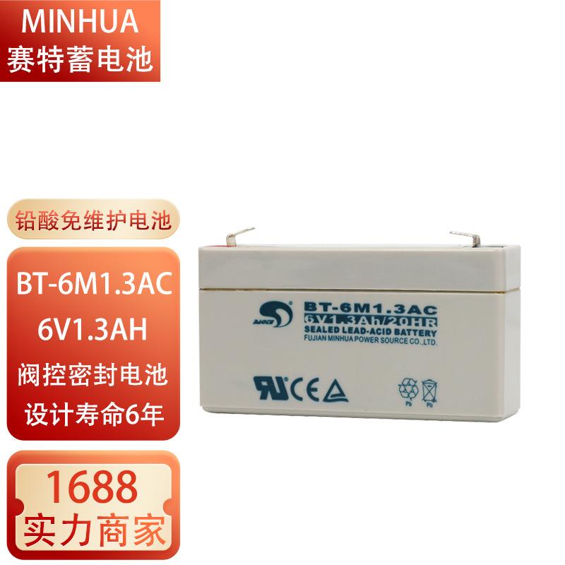 赛特蓄电池6V系列6V1.3AH3.2AH4AH4.5AH5AH7AH12AH电子秤童车电瓶