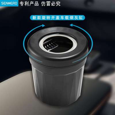2025爆款新款好玩的车载烟灰缸垃圾桶升级款旋转开合可灭烟