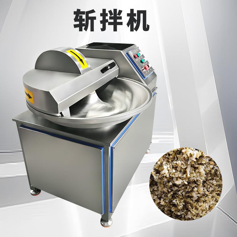 ZB-40L斩拌机包子腊肠饺子馅料剁碎机调料或馅一机多用口好