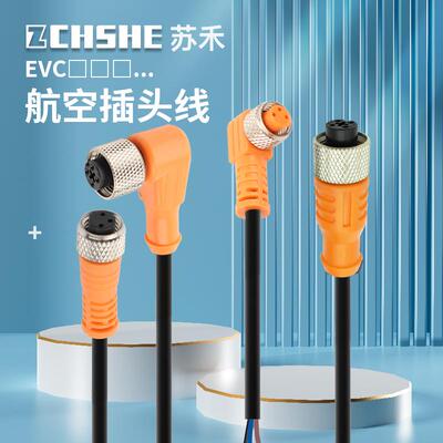 传感器接插线EVC001 002 003 004 005 006接近开关航空插头EVT127