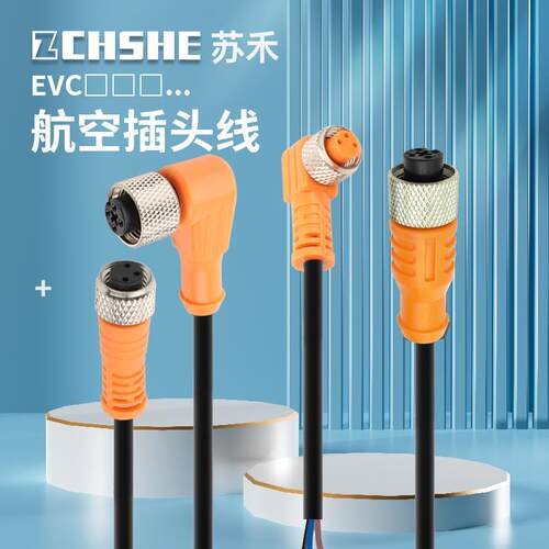 传感器接插线EVC001 002 003 004 005 006接近开关航空插头EVT127