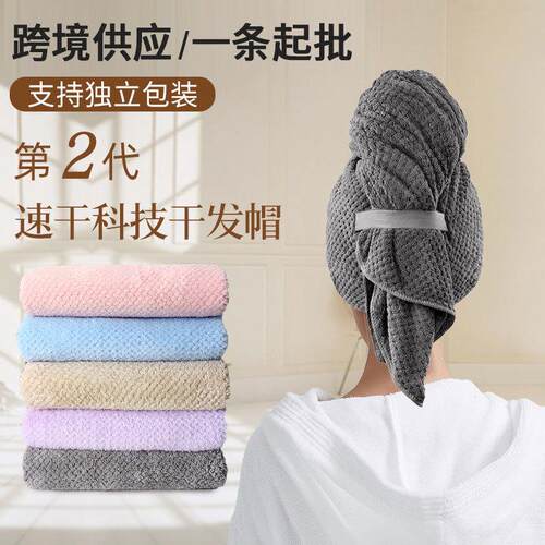 新款直销跨境珊瑚绒干发帽女美容院加厚吸水速干可定制大毛巾浴巾