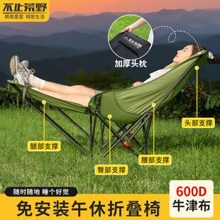户外露营四档调节脚托舒服网红月亮椅户外午休特大号可携式月亮椅