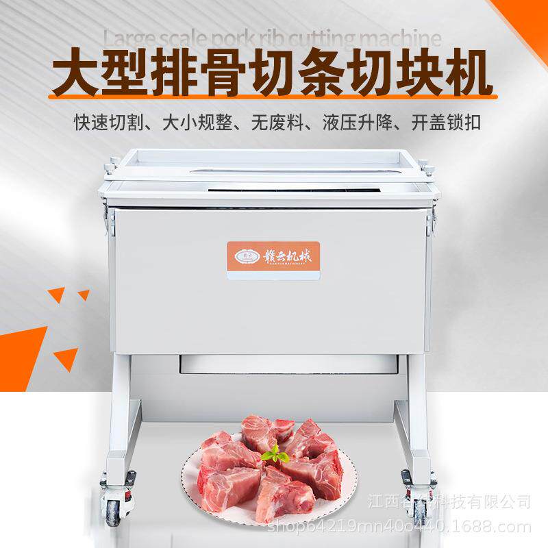 牌大型排骨开条切块机多功能猪蹄分半机全自动鸡鸭羊排剁块机