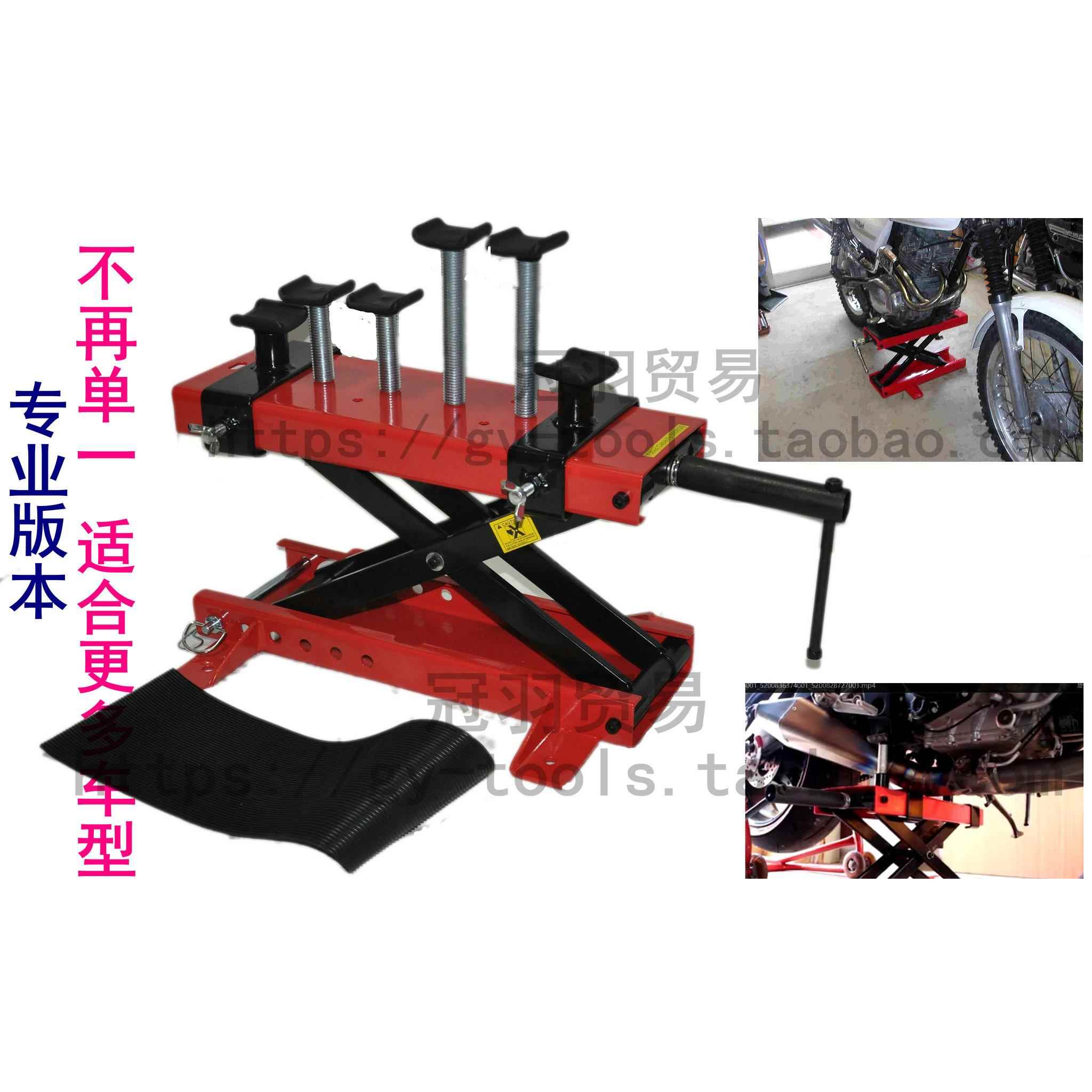 促销专业版本剪式摩托车升降台千斤顶举升机修理平台起车架哈雷等