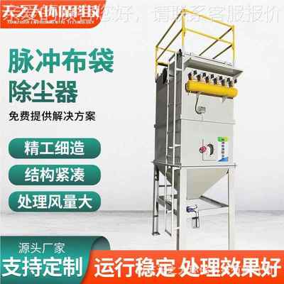 冲布袋除尘器工业集尘除尘器粉尘回筒收器央279中除尘设备滤除尘