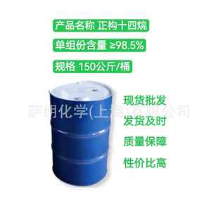 正十四烷2 8度相变材料PCM蓄冷剂冷链等CAS629