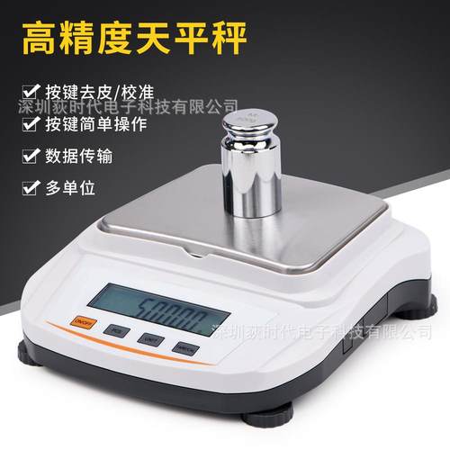 500g/2kg量程电子秤0.01g高精度电子天平秤食物小物件称量电子称