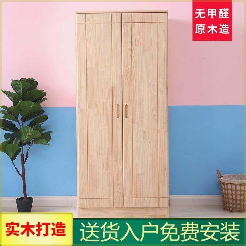 儿童2门卧室小户型衣橱组装木质整体大衣柜储物柜定制衣柜实木