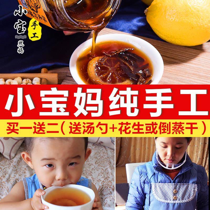 柠檬膏川贝陈皮小贝膏冰糖纯手工熬制无添加百香果茶炖金桔膏500g