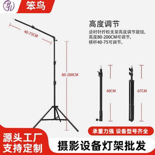 发丝灯补光摄影支架落地悬臂架闪光灯灯具防震手机拍摄直播架