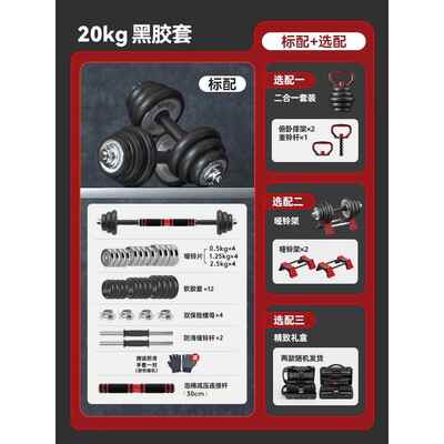 新款朗哑威男健士身家用电镀实心哑铃纯铁杠铃铃壶铃套装重量组合