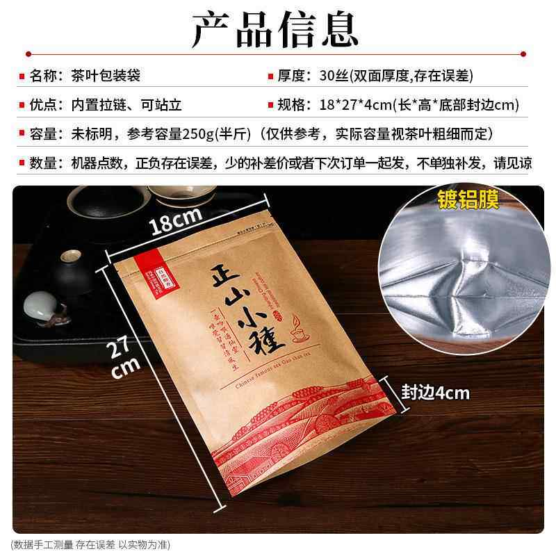红绿茶KRL自包装袋皮纸自立茶大红袍正山小种龙井叶包牛装袋子立