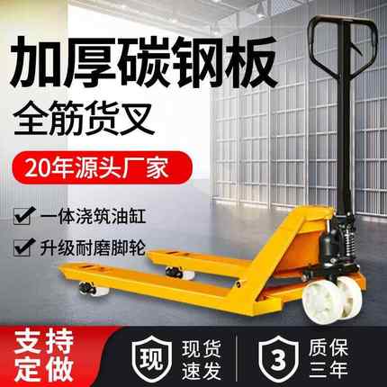 加厚材质手动液压搬运车叉车装卸仓储地牛叉车2-5吨现货