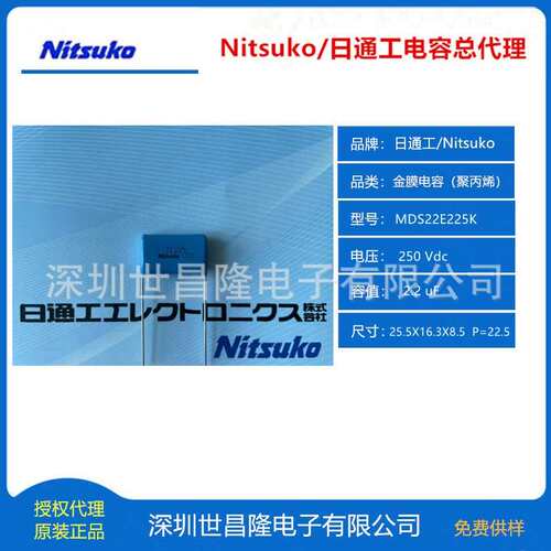CFD-N22E224K日通工薄膜电容250VAC 0.22uF P=15 交流系列