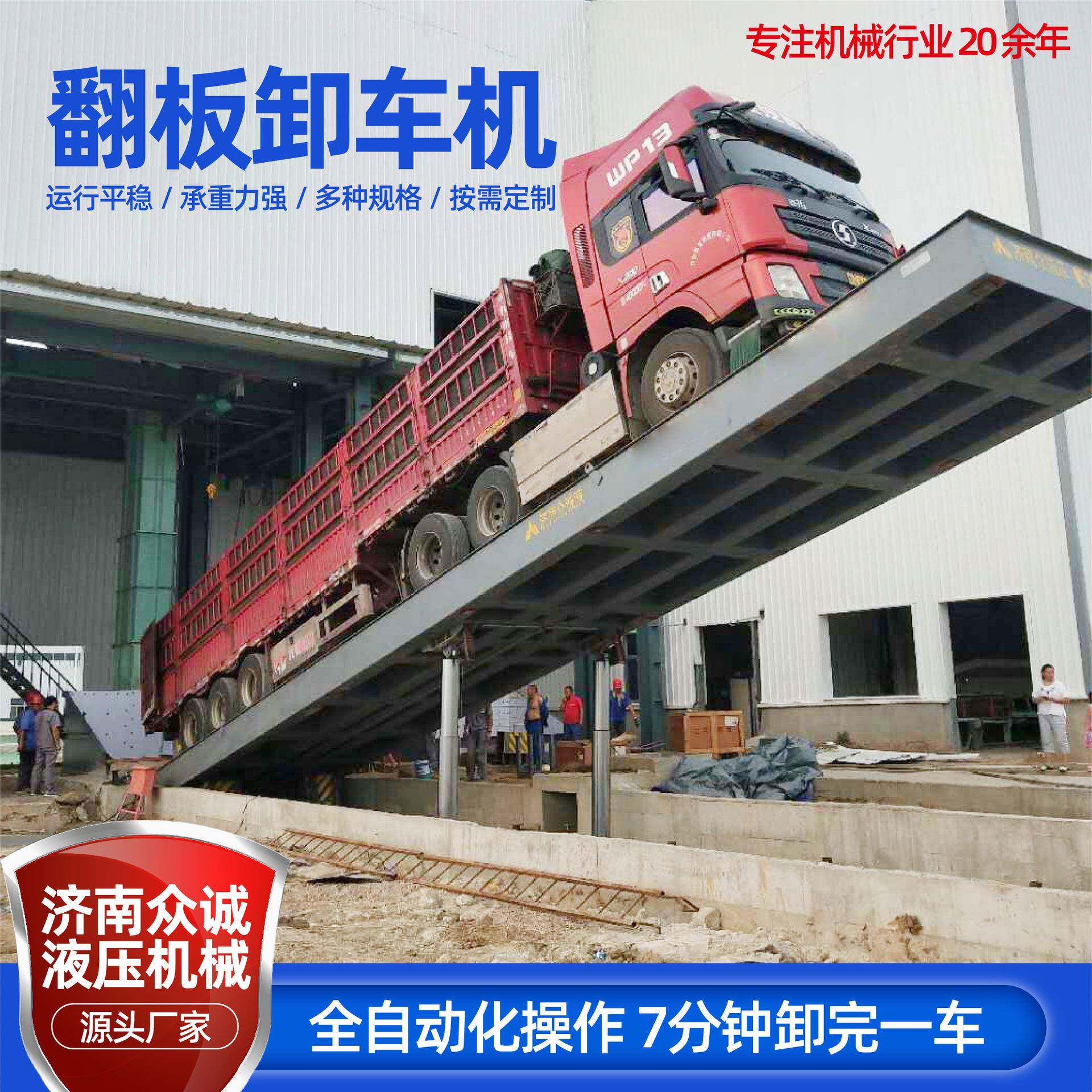 厂家自动升降卸车平台大型粮仓液压翻板卸车机翻板卸车机