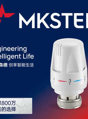 蒙克森德 温控包恒温温控阀温包 温控阀调节手轮暖气片散热器开关