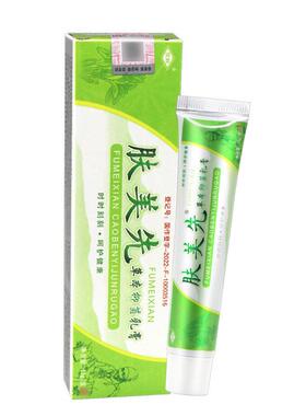 【正品保障 买5送7】恒毅肤美先草本抑菌乳膏 肤美先夫美先软膏