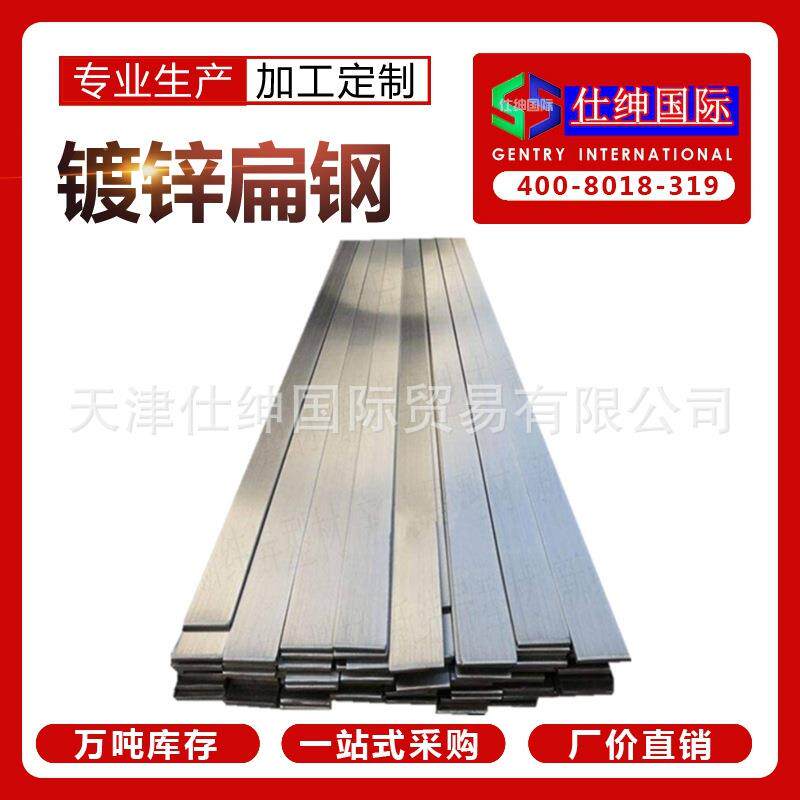 北京供应Q235热轧扁钢模具扁钢天津大邱庄唐山扁钢现货供应