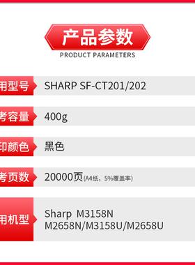 适用夏普SF201CT粉盒 M3158U M2658U M2658N墨粉盒 M3158N粉盒