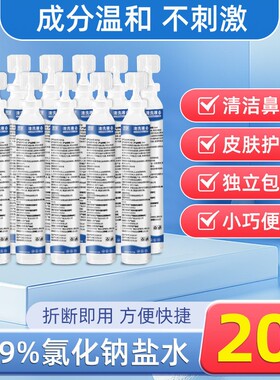 0.9% saline solution in 15ml vials, used for facial applicat