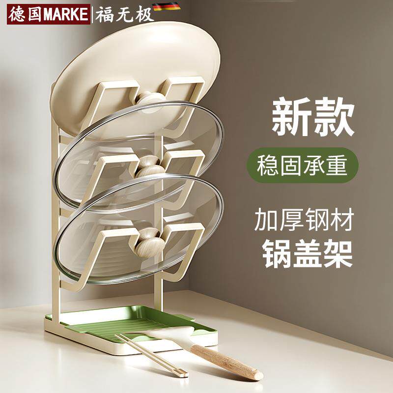锅盖架子台面免打孔厨房置物架多功能放菜板放砧板收纳锅铲架