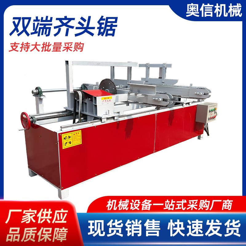 自头动双端齐锯多段截料裁双板锯手动300双边盘头头齐边锯木工托