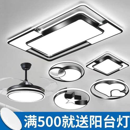 中山2025新款客厅吸顶灯饭厅卧室灯现代简约大气全屋套餐灯具组合
