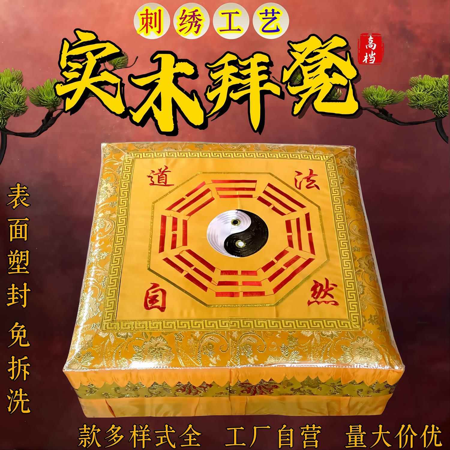 跪垫拜凳拜垫寺庙磕头莲花拜佛佛堂坐垫实木家用跪拜加厚蒲团禅修