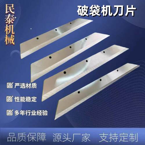 十字破包尖刀破吨包破吨袋拆包机刀解包机吨包机刀skd-11材质