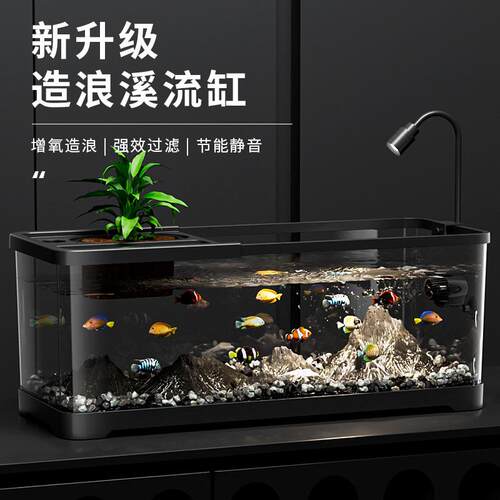 家用桌面鱼缸客厅造景生态免换水溪流缸增氧造浪一体式懒人养鱼缸