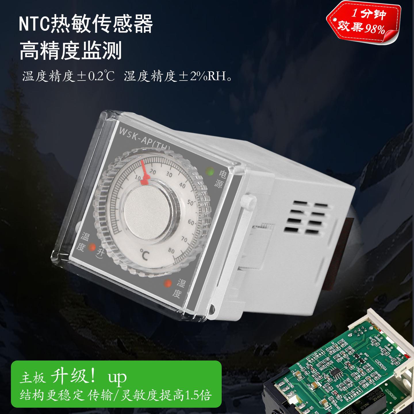 拨盘型高精度嵌入式温湿度控制器开关柜智能可调式温度控制基座式