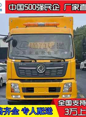 00应0方应急排涝车-工51程抢 险救援车厂 20004000方急救险车厂家