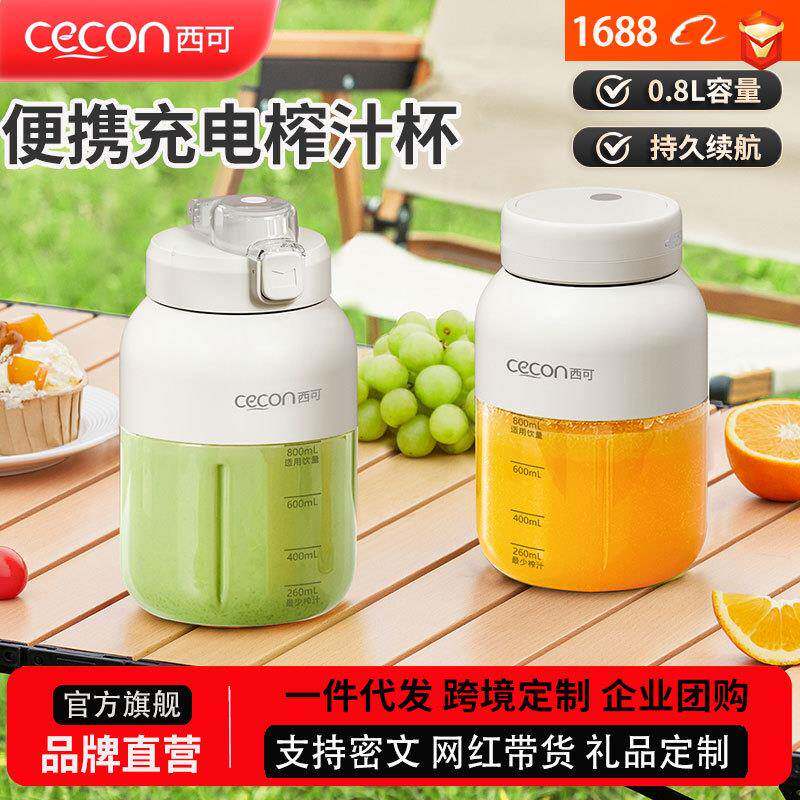 榨汁机多功能果汁机吨吨桶家用炸汁机水果电动便携榨汁杯榨汁桶