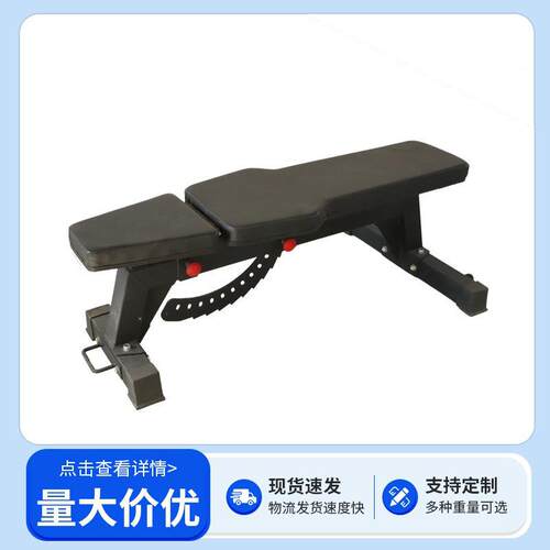 哑铃凳调节仰卧板折叠健身仰卧起坐腹肌板卧推凳