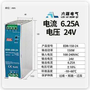 导轨式 150W 开关电源24V直流电源EDR