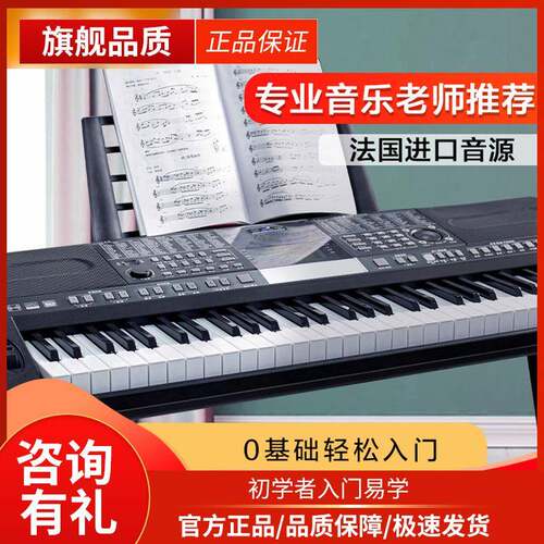 新韵xy987电子琴成人演奏演出儿童初学通用教学标准61键法国音源