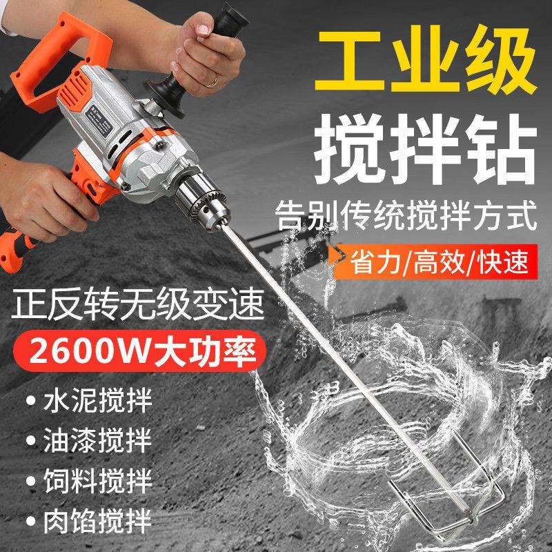 16飞机钻手电钻正反转搅拌电钻水泥涂料调速搅拌器腻子粉搅拌机铜