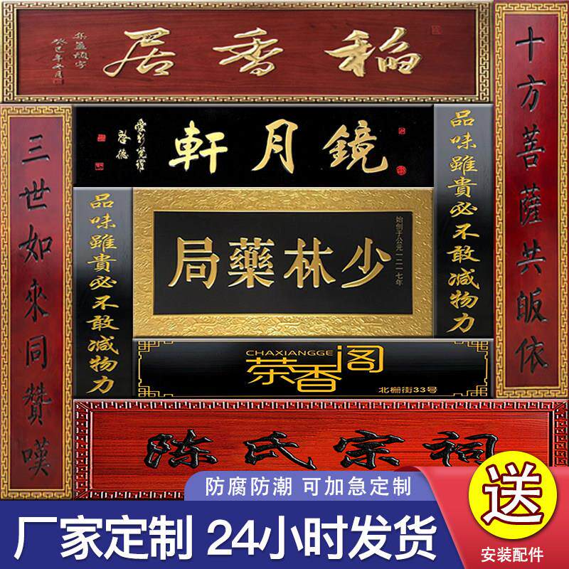实木定做彷古木雕木质刻字开业门牌门头招牌牌匾户外字匾圆弧对联