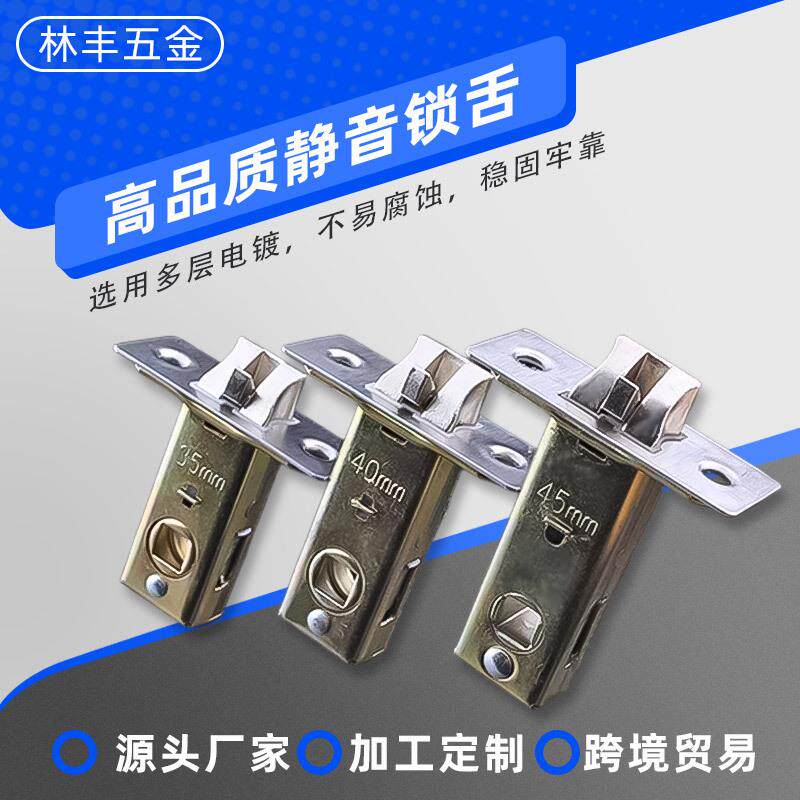 卫生间锁舌锁芯室内门单舌房间木门铝合金门门锁锁体舌头通用型