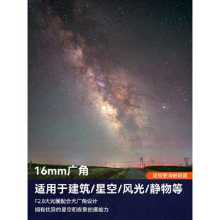 星曜光学星曜16mm F2.8全画幅超广角风光建筑手动微单镜头星耀162
