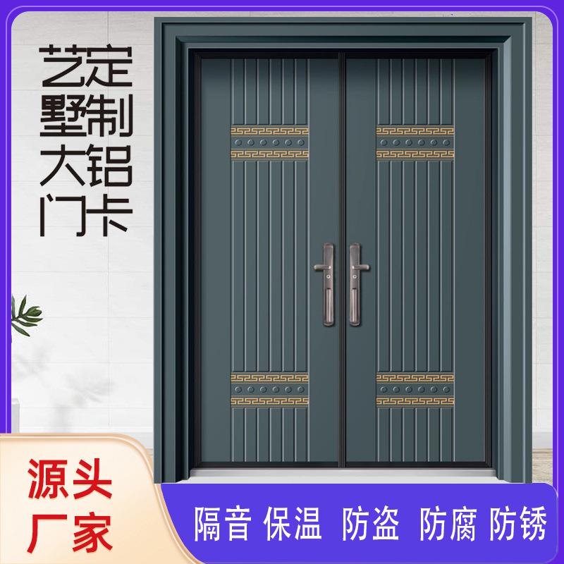 源头工厂铸铝门铝卡别墅大门甲级防盗安全非标门对开入户大门足板