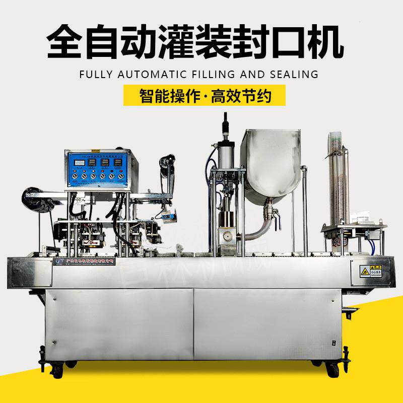瑞宝巨林自动绿豆沙塑杯灌装快餐盒灌装封口机饭盒碗面封口机
