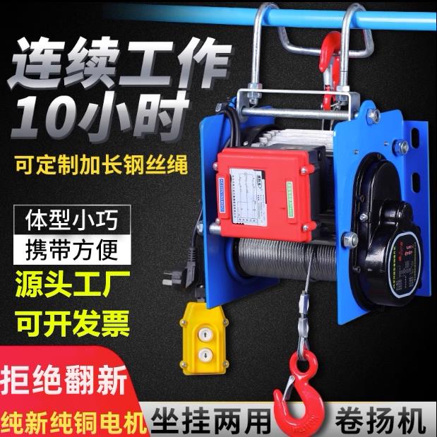 德式卷扬机220V小型钢丝绳遥控电动吊车快速起重机提升降牵引葫芦
