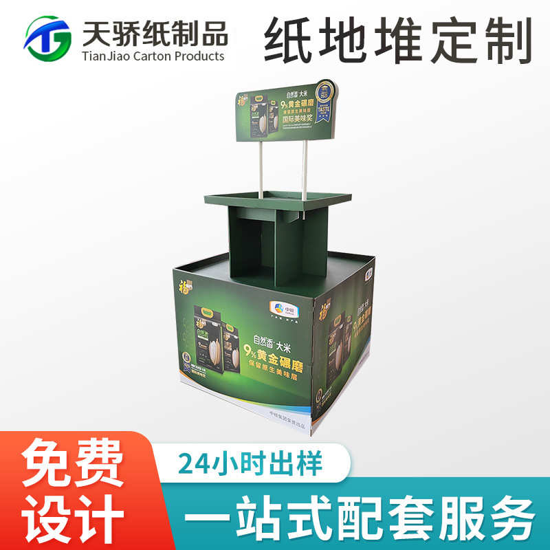 展示盒头货架地纸饮料 厂家化妆品 pdq纸堆堆制定展示架纸纸超市
